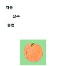 베스트클럽 | 베스트셀러 자몽 살구 클럽 한로로 책 줄거리 해석 후기 정리!