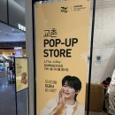 케이앤피 - 부평구 부평대로 293 | [판교/팝업] 현대백화점 판교점 교촌치킨 팝업! 국내 최초 '청귤순살' & '치막' 페어링 후기