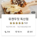 유캔두잇 독산점