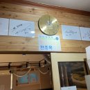 여주장어 명성회관 이미지