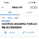 유성고등학교 이미지