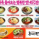 돈국수 이미지