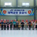 ㈜태백산업 이미지