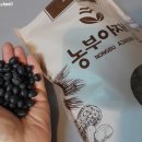 신선쌀영농조합법인 | 검은콩 하이영농조합법인 국산 서리태