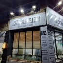 송현동 그집 | 대구사진관 송현동사진관 새로운사진관 후기