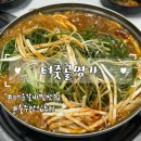 터줏골명가 | 충주 터줏골명가 매운갈비찜 짜글이 맛집 내돈내산 후기