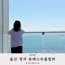뷰레스트 풀빌라 이미지
