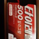 장성기독의원 | 아스트라제네카'1차접종후기'