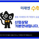 열린공간수학학원