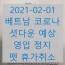 고향베트남클럽 이미지