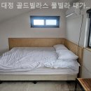 한림골드빌라스풀빌라 | 제주도펜션 대정 골드빌라스 풀빌라 대가족숙소 가격 위치 안내