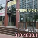 커피호프에반하다