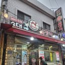 기장곰장어 | 부산 꼼장어맛집｜부전시장 곰장어 골목 3대기장산곰장어 방문 후기