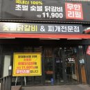 닭찌 이미지