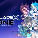 엑스 게임존 이미지