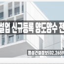 명성기계설비