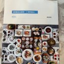 제주어류양식수협제주바다만찬씨갤러리 | 제주공항 10분 맛집 제주바다만찬 씨갤러리 제주어류양식수협 운영 코스요리