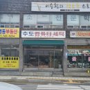 화이트컴퓨터세탁소 이미지