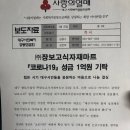 (주)장보고식자재마트 이미지