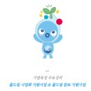 「2025 물드림 사업화지원」사업 공고