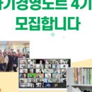 자기경영연구소 이미지