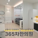 금손한의원 이미지