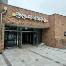 다목적구장 | 방염 롤스크린 블라인드 설치이유, 관산동 다목적구장 시공후기