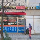 흥덕신동아박사공인중개사사무소 이미지