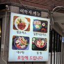 이박사간판