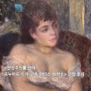 미술 사조 공부에 빠지다 <인상주의를 넘어: 르누아르·드가·고흐·마티스·피카소> 후기