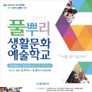 슬기로운 생활 매듭 이미지