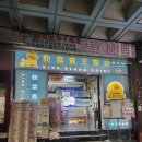 한화 하이安 세탁 | 대만 타이베이 호텔 새벽도착 초 가성비 숙소 추천 &#39;킹 프라자 호텔&#39;