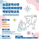 소금포역사관 네이버블로그