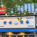 삼산회관양산증산역점 이미지