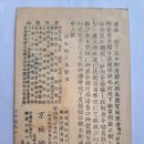 우편엽서(郵便葉書), 경성부 경성광업사 영업안내 홍보엽서 (1942년) 이미지