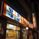 삼호생삼겹살 이미지