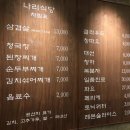 나리식당 네이버블로그