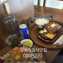 정해일식 | 강화도 일식 밥집 맛집 야마모리 솔직 내돈내산 방문후기
