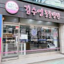 김수영 동물병원 이미지