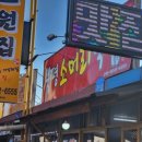 북평소머리국밥