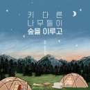 앤드키