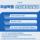 자성학원 이미지