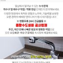 반석누수탐지공사 이미지