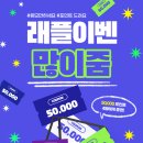 럭키탕 이미지