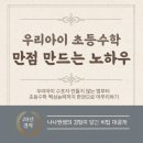 겨자씨영어학원