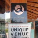 에코촌에코관 이미지