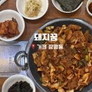 지에스25거제장평점 | 거제 장평 점심 맛집 돼지꿈 n번째 방문중 내돈내산