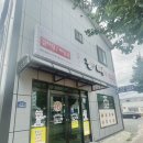 꾸이한끼건천점