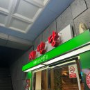 서동대로 8809번길 2 네이버블로그