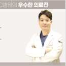 큰힘병원 이미지